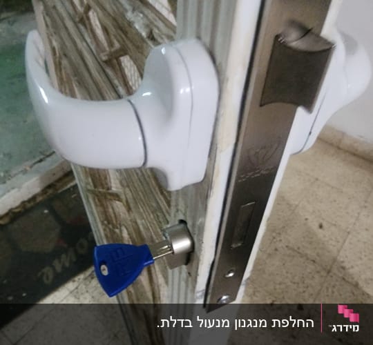 מנעול דלת עם מפתח כחול במנעול